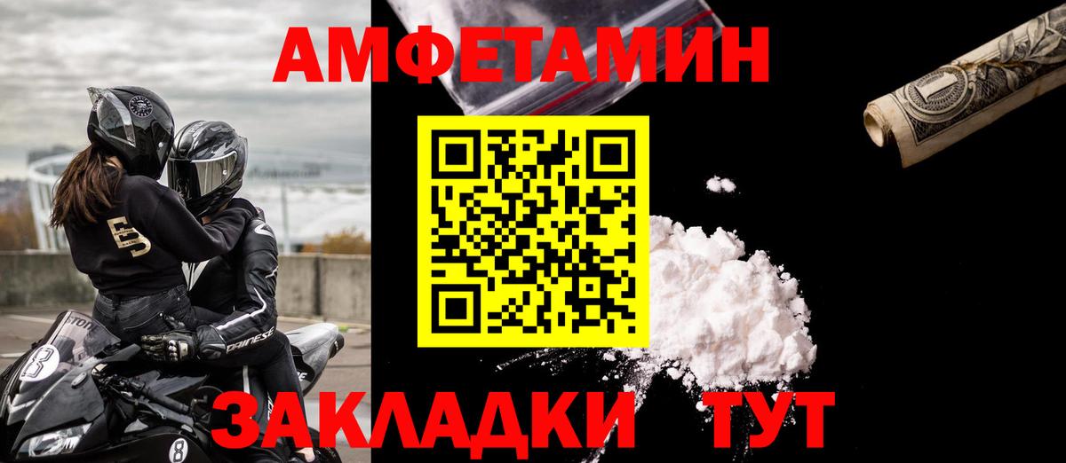 Amphetamine Розовый Бузулук