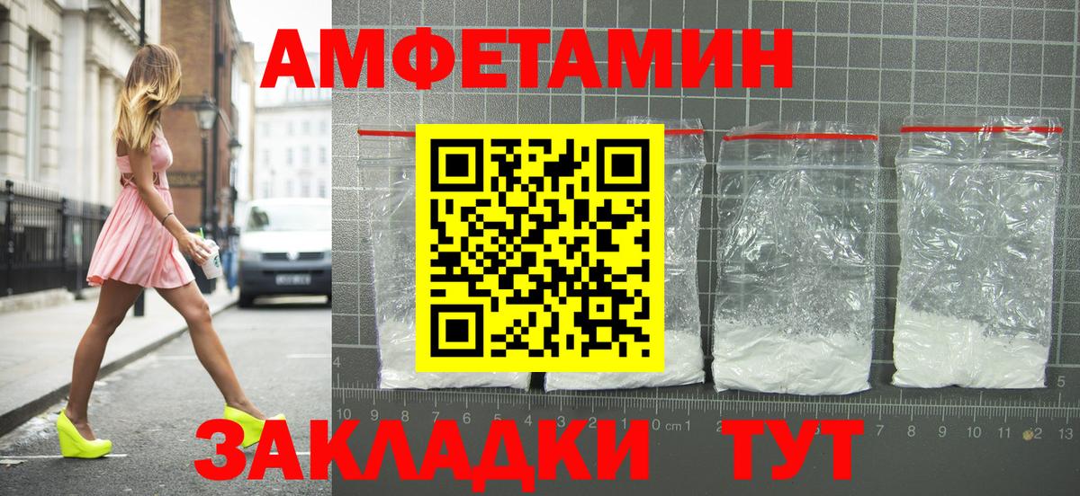 Amphetamine  Amphetamine  blacksprut маркетплейс  Amphetamine Premium  Вход с VPN  Бузулук 