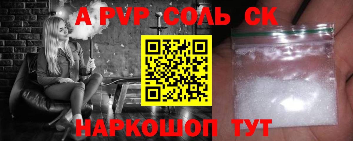 Бузулук  Alfa_PVP  Alpha PVP Crystall  Alpha-PVP крисы CK  Вход с VPN  Альфа ПВП кристаллы 