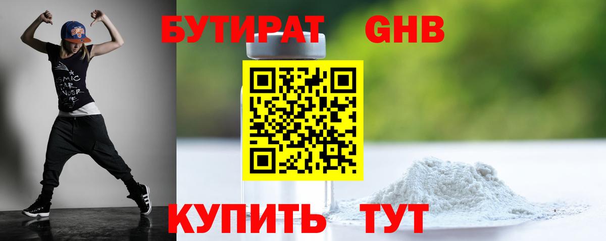 Бузулук  Бутират Butirat  Вход с VPN 
