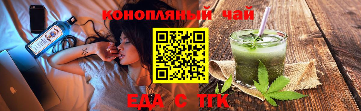 Бузулук  Печенье с ТГК марихуана  Вход с VPN 