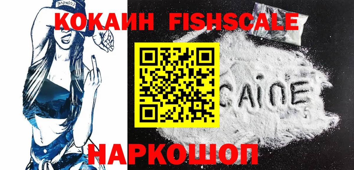 Бузулук  цена наркотик  Кокаин FishScale  COCAIN  Вход с VPN  Кокаин VHQ 