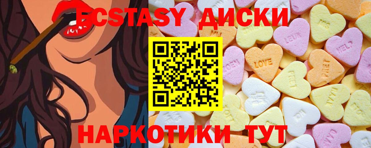 Ecstasy Cube Бузулук