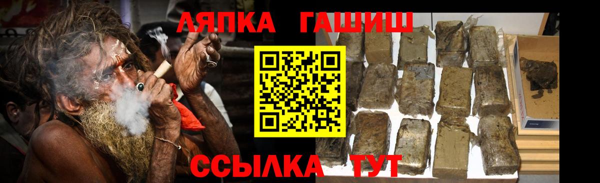 ГАШ ice o lator Бузулук