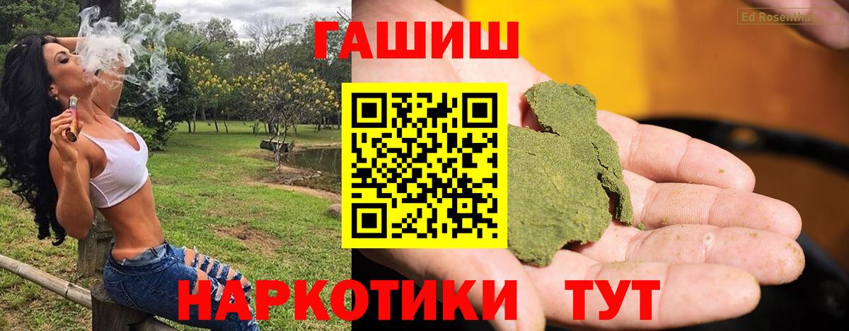 ГАШ Ice-O-Lator  Гашиш  Бузулук  Вход с VPN 