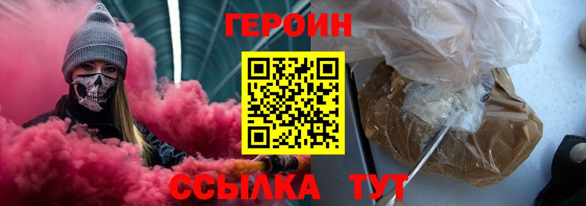 ГЕРОИН VHQ Бузулук