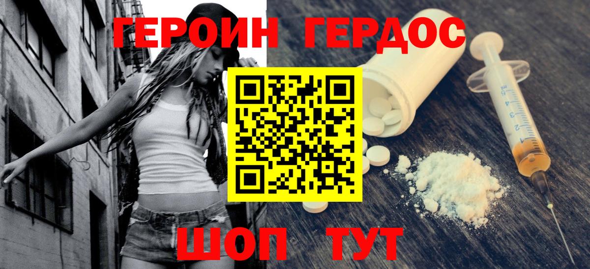 Героин  ГЕРОИН афганец  Вход с VPN  Бузулук 