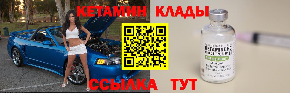 Бузулук  Кетамин ketamine  Вход с VPN  КЕТАМИН VHQ 