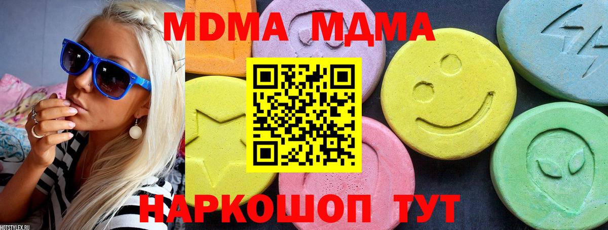 МДМА VHQ  Вход с VPN  МДМА crystal  MDMA  Бузулук 