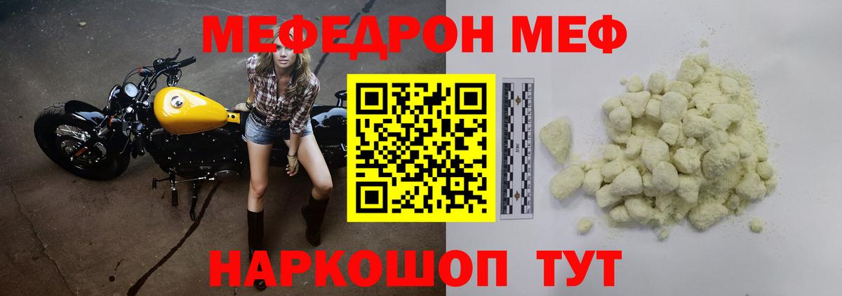 Меф VHQ  Меф  Бузулук  Вход с VPN 