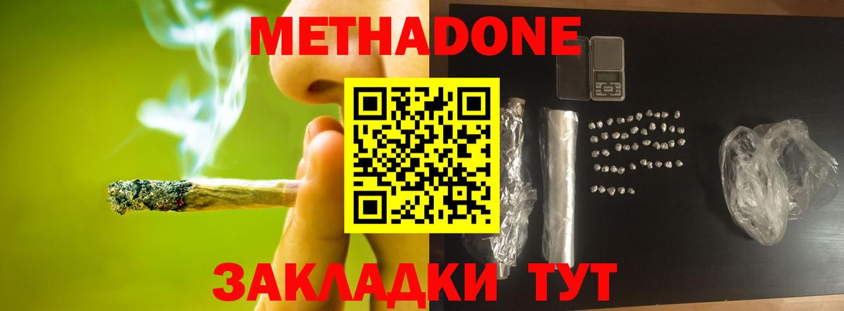 МЕТАДОН кристалл  Метадон мёд  Вход с VPN  mega как войти  Бузулук 