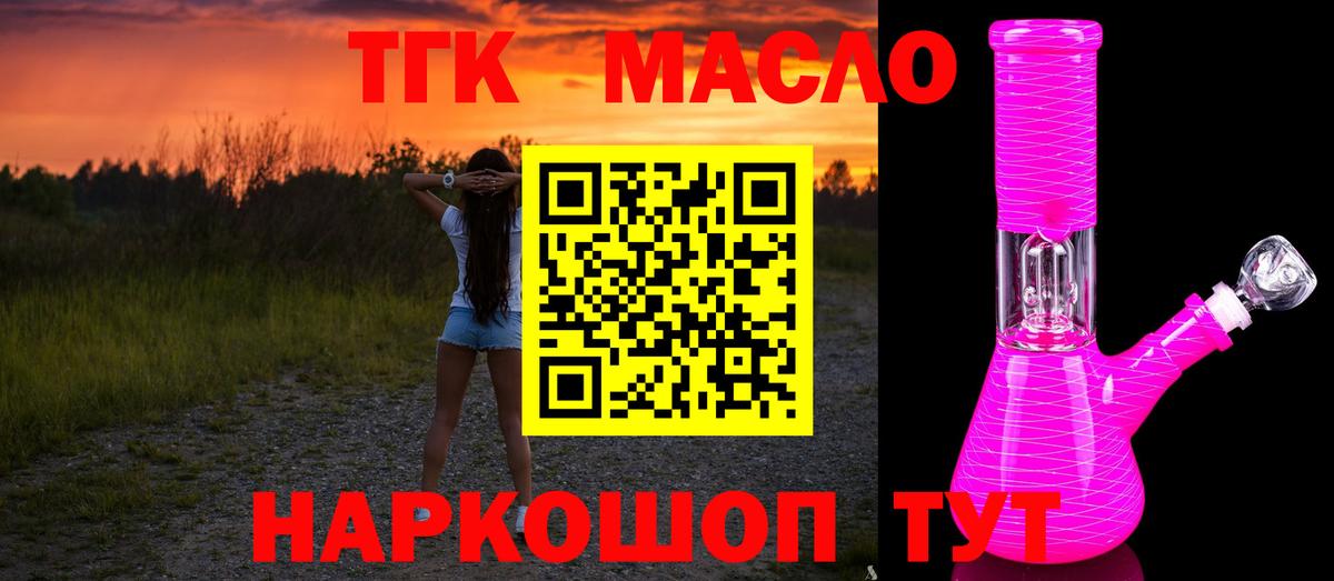 Бузулук  ТГК THC oil  Вход с VPN  ТГК концентрат 